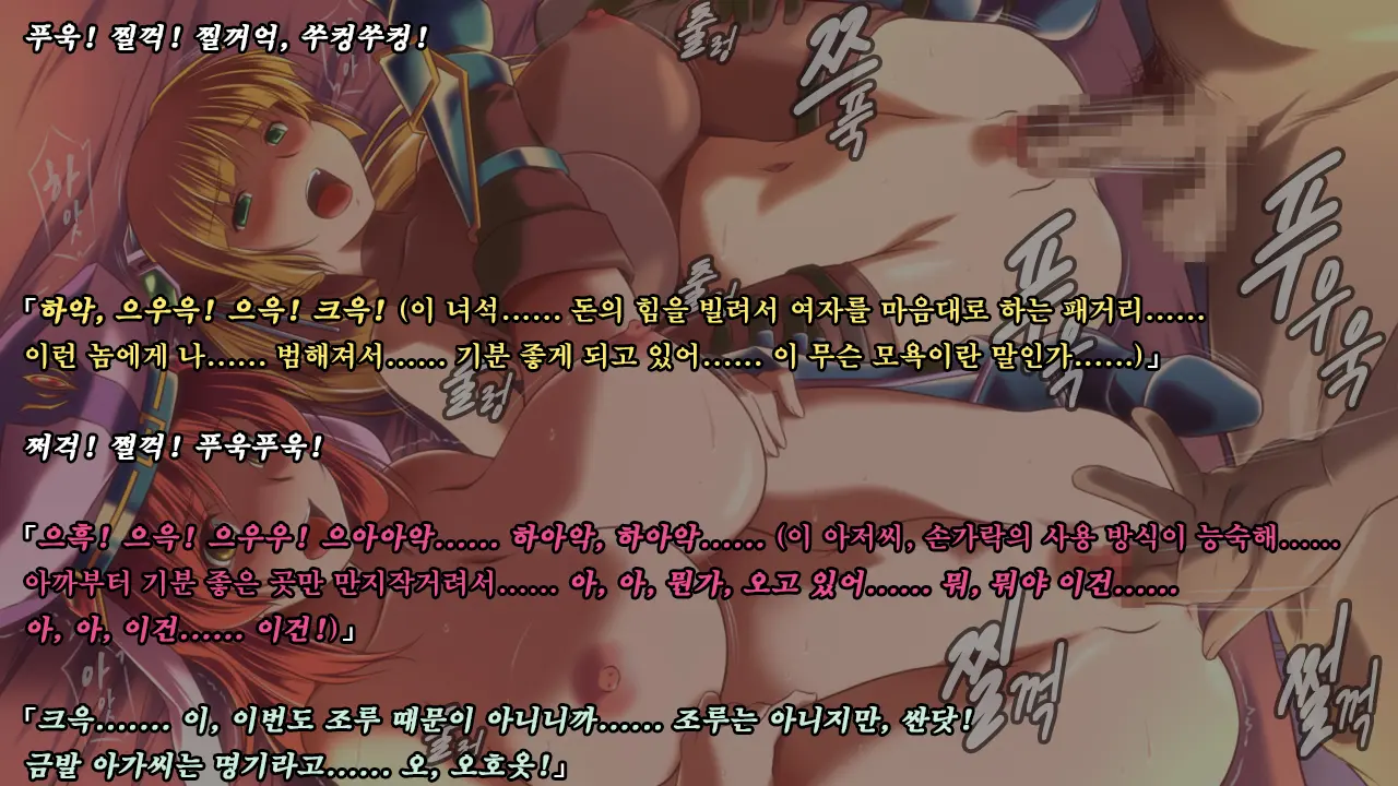 Ryoujikku Fantasy Kikaku Tsuzukete Mimasuta | 능욕 판타지 기획 계속해봤습니다